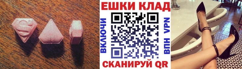 Ecstasy ешки  мориарти клад  Иннополис  как найти наркотики 