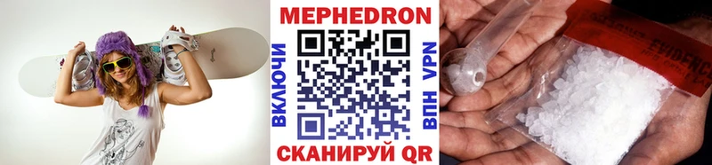 Меф мяу мяу мука Иннополис