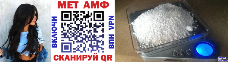Первитин мет как найти закладки Иннополис